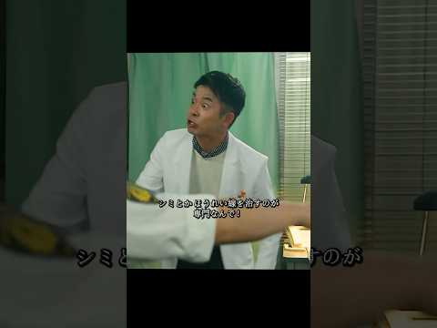 新宿野戦病院 歌舞伎町の路地裏にある聖真心病院では、救急外来に来る患者のほとんどが貧困層のホームレスや外国人です。#映画 #shorts #movie
