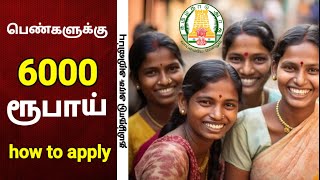 பெண்களுக்கு 6000 ரூபாய் | pregnent women get 6000 rupees tn government announced |