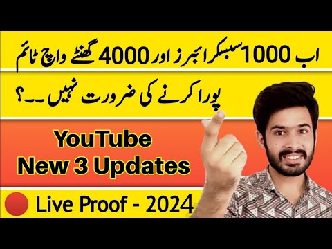 Ab 1000 Subscribers 4000 Hours Watchtime Pura Karne Ki Zrurat Nahi? | 3 Youtube Updates