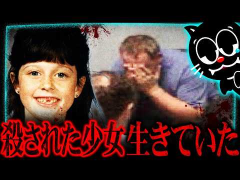 8歳でレ〇プされた少女「私の勝ち」…犯人は大号泣【実話】