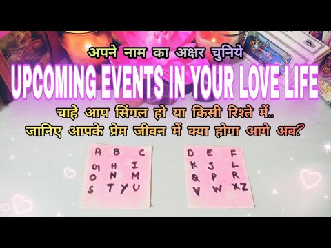 UPCOMING EVENTS IN YOUR LOVE LIFE DESTINY 😊😍 | आपके भाग्य में प्रेम जीवन कैसा है? PICK A CARD TAROT