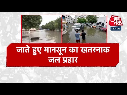 Gujarat Flood : गुजरात में जल तांडव, सितंबर में ऐसा मंजर देख डरे लोग |Monsoon | Heavy Rain | Weather