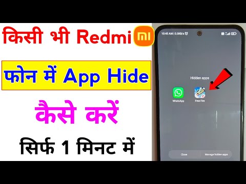 redmi mobile me app hide kaise kare | how to hide apps in mi redmi phone