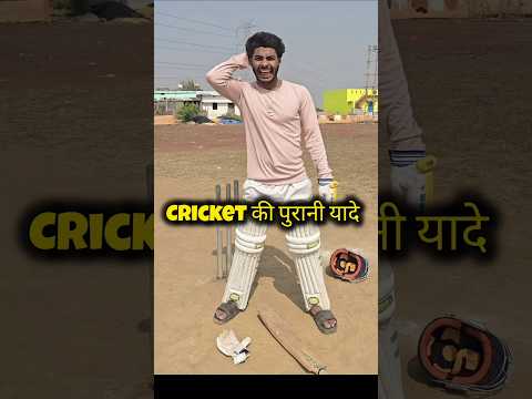 cricket की पुरानी यादे😁😨#cricketlover #viratkohli #funny #cricket #cricketnews