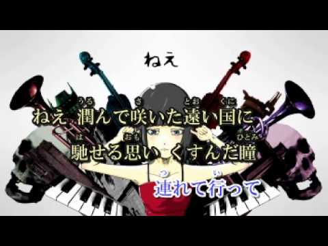 【ニコカラ】骸骨楽団とリリア【offVocal版】