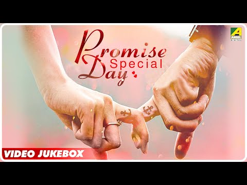 Promise Day Special | Katha Dilam Ami Katha Dilam | Bengali Movie Songs Video Jukebox