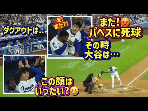 また死球‼️その時大谷は…パヘスを心配する大谷とテオスカー🥺【現地映像】6/18vsパドレスShoheiOhtani