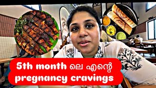 എന്റെ Pregnancy Cravings 🤰😋 #jomiyanirmal 
