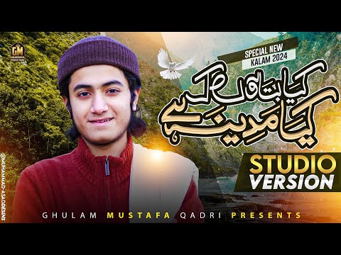Kya Bataon K Kiya Madina Hai - Ghulam Mustafa Qadri - Official Video