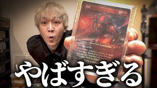 超希少カード当たっちまった…！【FF×MTG Secret Lair】