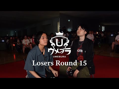 ウメブラSP11 LR15 - zackray ピット/ロボット vs アカキクス 勇者 - スマブラ 大会 UmeburaSP11 Pit/R.O.B. vs Hero