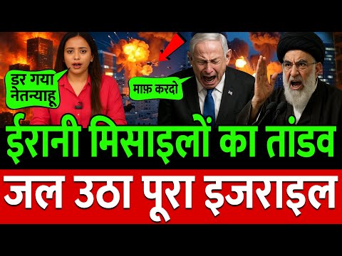 Iran के मिसाइलों का तांडव जल उठा पूरा Israel | Youtube Channel Ban