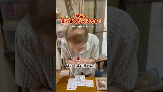 【もう限界かも…】日曜日は毎回これ#中西家の日常 #日常 #おばあちゃん#介護#休日#YouTube#shorts