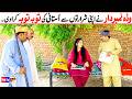 Noor Nazeer Wada Number Daar Ustaani Toba Toba Funny  Most Comedy Funny Video  You Tv  Super 2026