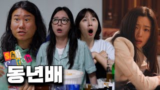 전지현이랑 임우일이랑 동갑이래