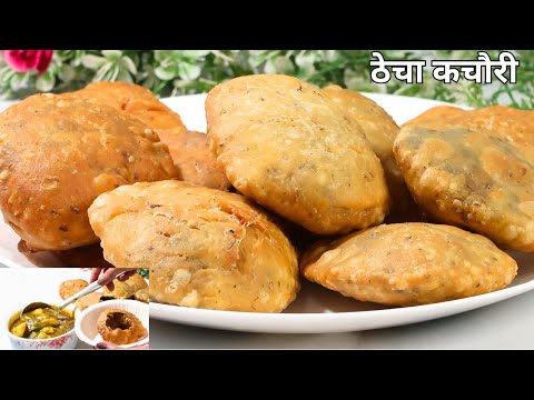 THECHA Kachori Recipe आज बनाई अलग तरीके की कचोरी और सब्जी देख खुद को रोक नहीं पायेंगे Kahsta Kachori