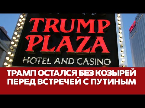 🔴 СРОЧНО Макрон и Стармер поедут возвращать Трампа в реальность #новости #трамп #зеленский #путин