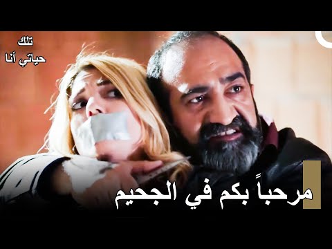 حياة إيفسون في خطر كبير - مسلسلتلكحياتي أنا