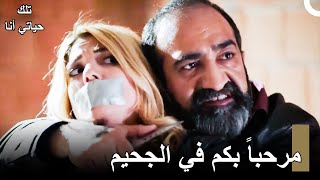 حياة إيفسون في خطر كبير - مسلسلتلكحياتي أنا