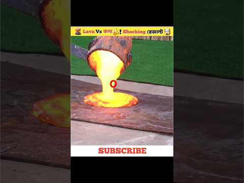 Lava Vs কলা 🍌 Shocking রেজাল্ট 🌋🤯 #lava #vs #experiment #shorts