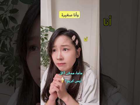 مكان ماما في البيت 🥹