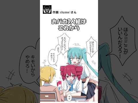 何年も留年し続ける「三バカ」に後輩がついに物申す！ #初音ミク #重音テト #亞北ネル #足立レイ