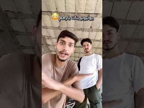 اكتر يوتيوبر مكروهين في العالم 😡