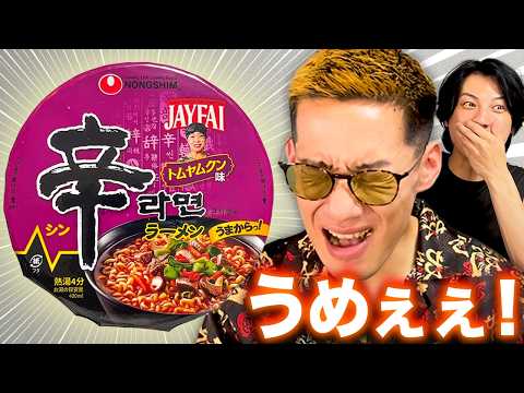 6月話題になった新商品をブチギレ氏原がレビューしてみた