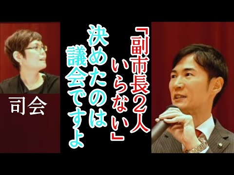 【石丸市長with市民】副市長について相次ぐ質問。それに対し石丸市長は、、、