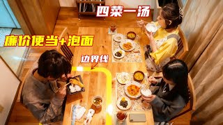 妈妈只给自己和女儿做饭，让丈夫吃泡面咸菜，还只能在黄色区域里！