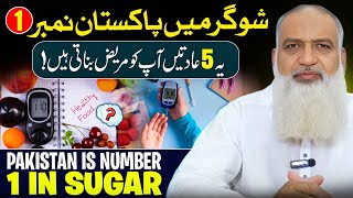 Sugar Ka Ilaj | 5 Early Signs of Diabetes + Powerful Gharelu Nuskha