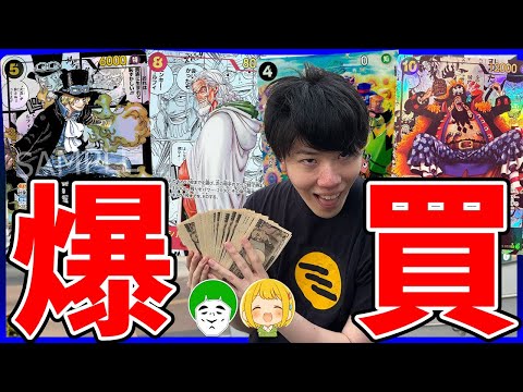 【ワンピースカード】パラレルが欲しいので80万円分購入してきたwww【爆買い】【はんじょう/とりっぴぃ/愛の戦士】