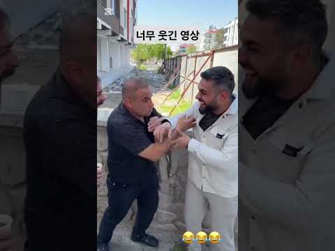 너무 웃긴 영상 #shorts #short #shortvideo #funny #comedy #fun #웃긴영상 #웃긴짤 #웃긴 #memes