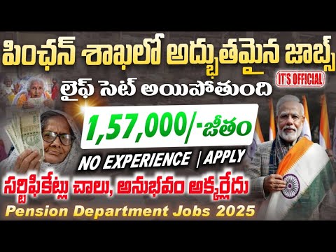 🚨పింఛన్ శాఖ అద్భుతమైన నోటిఫికేషన్ | ₹1,57,000/- జీతంతో లైఫ్ సెట్ | Pension Department Jobs | PFRDA