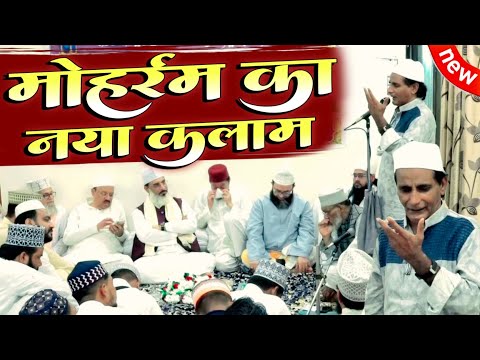 Manqabat e Imam e Hussain | Shakeel Arfi | Gham E Karbala Ishq Ka Tarjuma Hai | Muharram Special