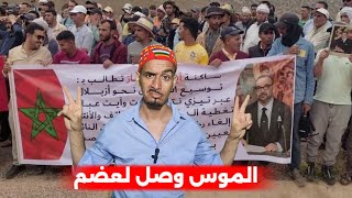 الموس وصل لعظم ... الشعب يريد العيش الكريم وتكافئ الفرص 🔥🔥😭😭😭