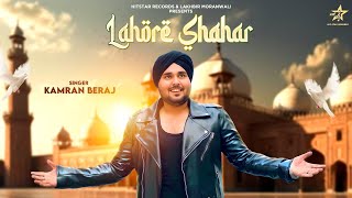 Lahore Shahar -  Kamran Beraj (Official Video) Punjabi Latest Song 2025  - Hit Star Records