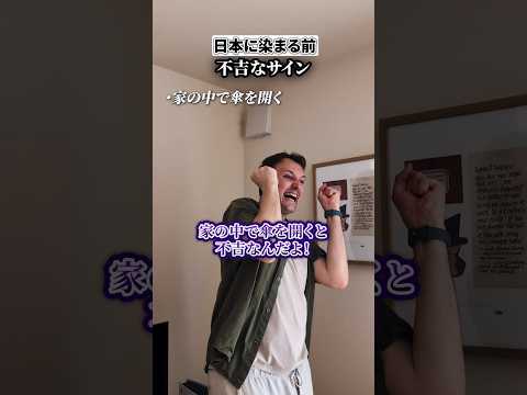 何もないって分かっていても警戒してしまうアレ