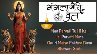 मंगलवार भजन : नॉनस्टॉप मंगला गौरी माता भजन I Nonstop Parvati Mata Bhajan Sangrah I Mangla Gauri Vrat