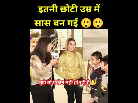 Pakistani girls छोटी उम्र में बनी सासु मां।😲#trendingshorts #pakgirlreaction #pakistanigirl  #shorts