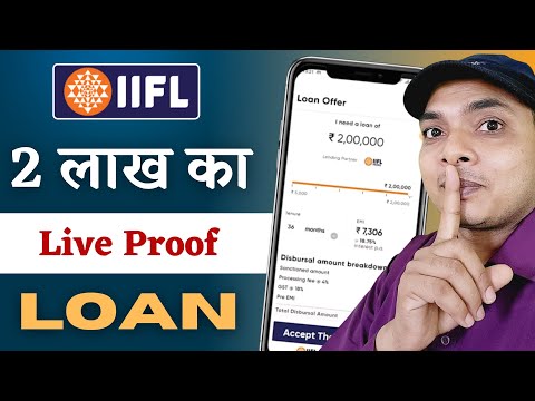 Instant personal loan || IIFL Loan Personal Loan 2024 || iifl finance || iifl se loan kaise le 2024