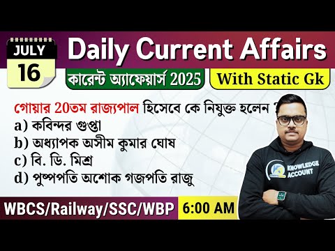 📚 Daily Current Affairs 16 July 2025 | 100% Suggestive GK for WBCS, WBP, NTPC, WBSSC