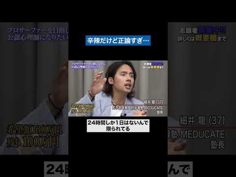 みんな我慢してんだよ #令和の虎 #tigerfunding #shorts