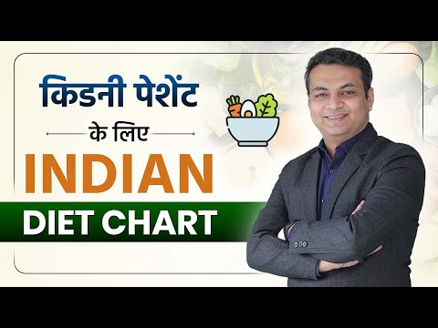 किडनी पेशेंट डाइट चार्ट | Kidney Patient Diet Chart in Hindi | Dr Puru Dhawan