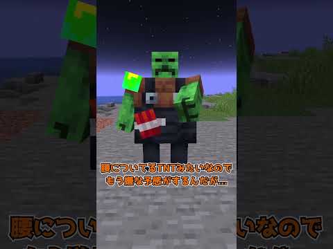 【MOD紹介】普通のゾンビに飽きてしまった皆さんへ...【マイクラ】【ゆっくり実況】#shorts