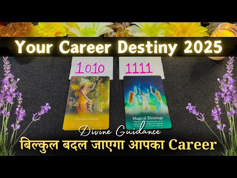 😍 Your Career Destiny 2025 | pick a card 🔮 (Psychic Reading) tarot card reading in hindi