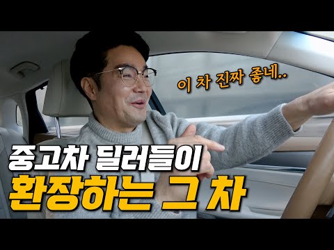 ※ "가성비가 대세" 이 차가 지금 중고차 1등입니다 ※ 2.5 / 3.3 엔진별로 직접 타보고 느낀점 비교.. 뭘 사야 할까요?