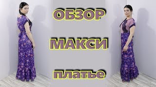 видео