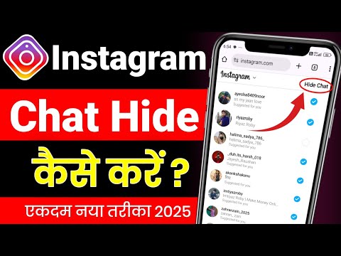 Instagram Par Chat Hide Kaise Kare ! Instagram Ki Chat Kaise Chupaye ! How To Hide Instagram Chat