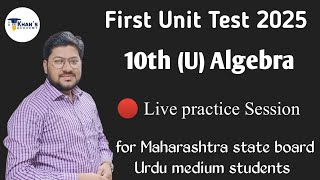10th Algebra First Unite Test paper solution | Urdu medium | MH Board | Khan's Academy
